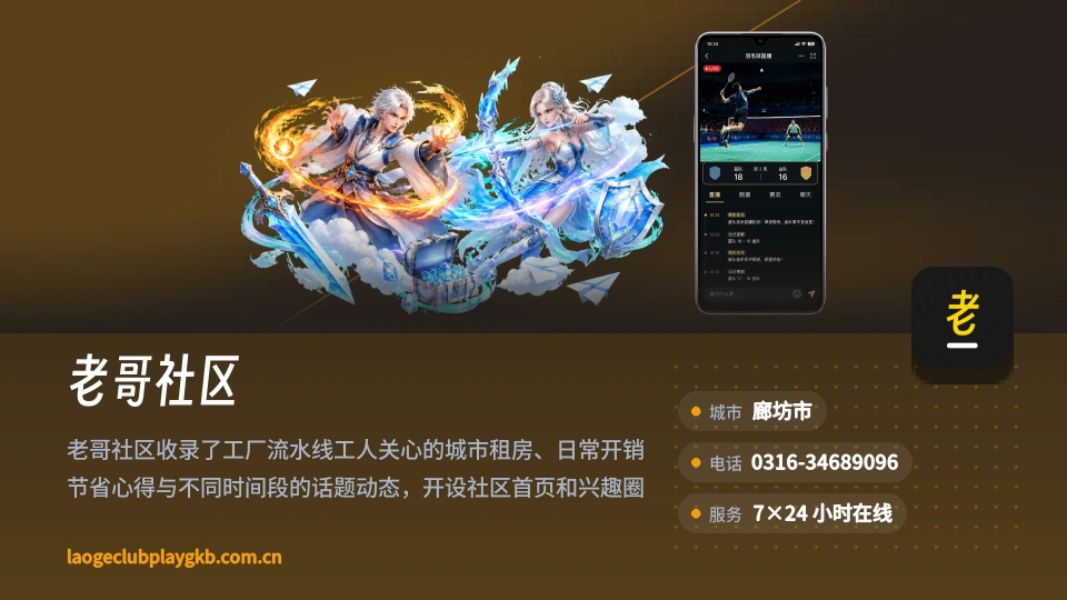 探索老哥社区